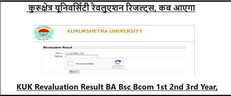 kuk revaluation result.